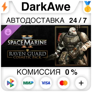 Купить Warhammer 40,000: Space Marine 2 Raven Guard Cosmetic ⚡ ️