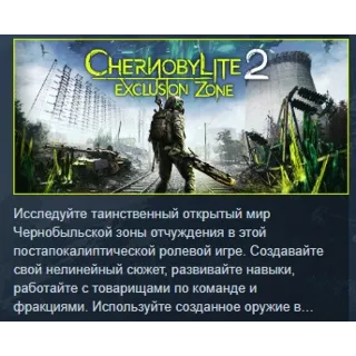 Купить Chernobylite 2: Exclusion Zone STEAM GIFT РОССИЯ