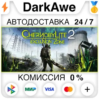 Купить Chernobylite 2: Exclusion Zone STEAM•RU ⚡ ️АВТО 💳 0%