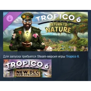 Купить Tropico 6 - Return to Nature DLC STEAM РОССИЯ