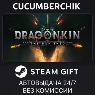 Купить Dragonkin: The Banished ✅ STEAM GIFT AUTO ✅ RU+МИР