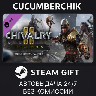 Купить Chivalry 2 - Special Edition ✅ STEAM GIFT AUTO ✅ RU+МИР