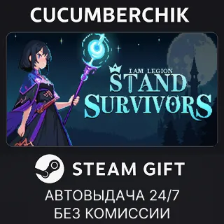Купить I Am Legion: Stand Survivors ✅ STEAM GIFT AUTO ✅ RU+МИР