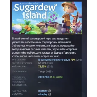 Купить Sugardew Island - Your cozy farm shop STEAM РОССИЯ