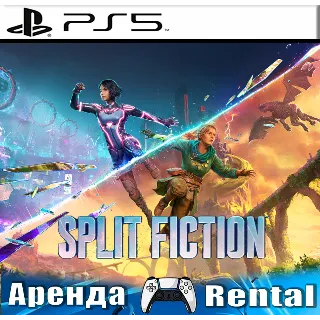 Купить 🎮 Split Fiction (PS5/ENG) Аренда 🌀
