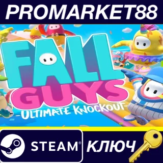 Купить ⭐ Fall Guys: Ultimate Knockout EU Steam КЛЮЧ 🔑 ЕВРОПА