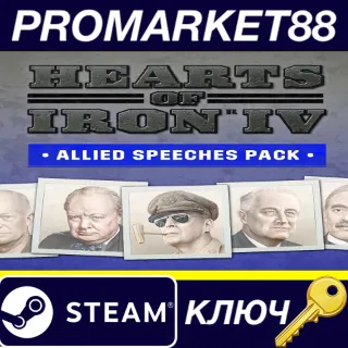 Купить ⭐ Hearts of Iron IV - Allied Speeches Music Pack DLC EU