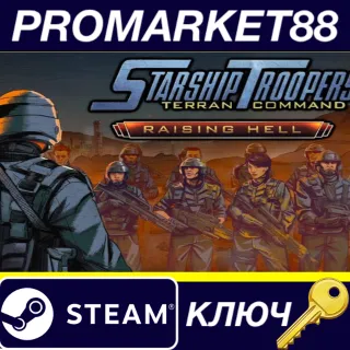 Купить ⭐ Starship Troopers: Terran Command - Raising Hell DLC