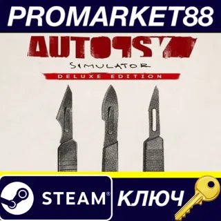 Купить ⭐ Autopsy Simulator: Deluxe Edition Steam КЛЮЧ 🔑 EU+US