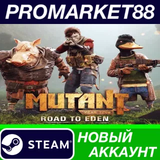 Купить ✅ Mutant Year Zero: Road to Eden Steam АККАУНТ +ПОЧТА