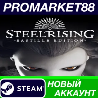 Купить ✅ Steelrising Bastille Edition Steam АККАУНТ +ПОЧТА 🟢