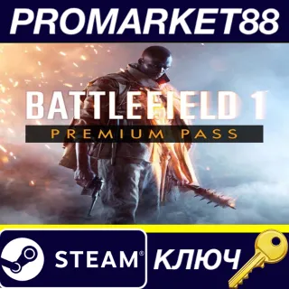 Купить ⭐ Battlefield 1 - Premium Pass Steam КЛЮЧ 🔑 GLOBAL