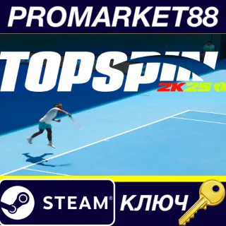 Купить ⭐ TopSpin 2K25 Steam КЛЮЧ 🔑 GLOBAL