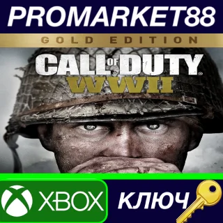 Купить ⭐ Call of Duty: WWII Gold Edition CA XBOX One КЛЮЧ