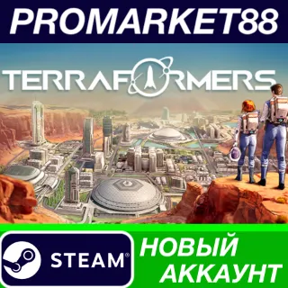 Купить ✅ Terraformers Steam АККАУНТ НОВЫЙ +ПОЧТА 🟢