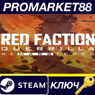 Купить ⭐ Red Faction Guerrilla Re-Mars-tered Steam КЛЮЧ 🔑 GLOBA