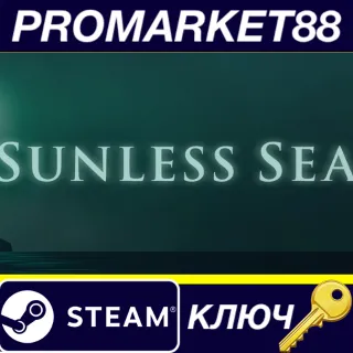 Купить ⭐ Sunless Sea EU Steam КЛЮЧ 🔑 ЕВРОПА