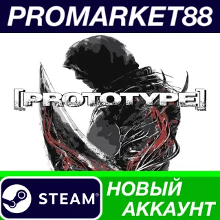 Купить ✅ Prototype Steam АККАУНТ НОВЫЙ +ПОЧТА 🟢