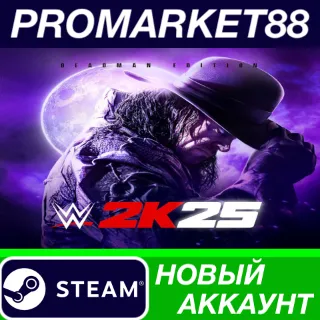Купить ✅ WWE 2K25 Deadman Edition Steam АККАУНТ +ПОЧТА 🟢