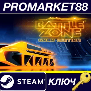 Купить ⭐ Battlezone Gold Edition Steam КЛЮЧ 🔑 GLOBAL