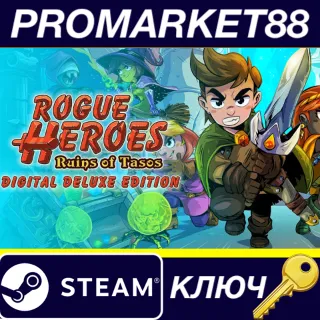 Купить ⭐ Rogue Heroes: Ruins of Tasos Digital Deluxe Edition S