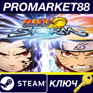 Купить ⭐ NARUTO: Ultimate Ninja STORM EU Steam КЛЮЧ 🔑 ЕВРОПА