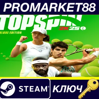 Купить ⭐ TopSpin 2K25 Deluxe Edition EU Steam КЛЮЧ 🔑 ЕВРОПА