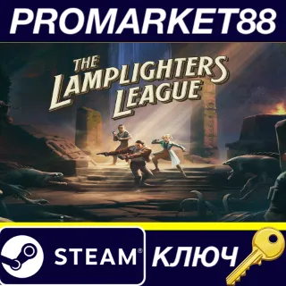 Купить ⭐ The Lamplighters League Steam КЛЮЧ 🔑 GLOBAL