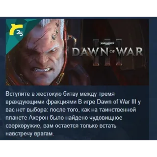 Купить Warhammer 40,000: Dawn of War III АВТОДОСТАВКА STEAM РОССИЯ
