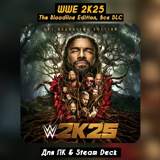 Купить WWE 2K25 The Bloodline Edition Все DLC +ПАТЧИ