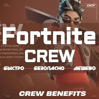 Купить FORTNITE CREW+1000 V-BUCKS 1 МЕСЯЦ ТУРЦИЯ
