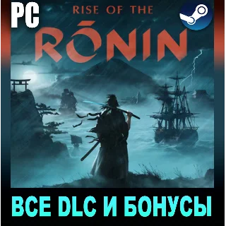 Купить ・RISE OF THE RONIN + БОНУС・STEAM・ЛИЦЕНЗИОННЫЙ АККАУНТ・