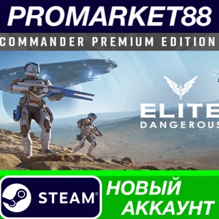 Купить ✅ Elite Dangerous: Commander Premium Edition Steam АККА