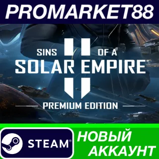 Купить ✅ Sins of a Solar Empire II Premium Edition II Steam АК