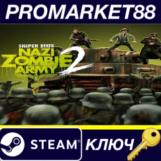Купить ⭐ Sniper Elite: Nazi Zombie Army 2 Steam КЛЮЧ 🔑 EU+US