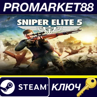 Купить ⭐ Sniper Elite 5 Steam КЛЮЧ 🔑 CN+IN