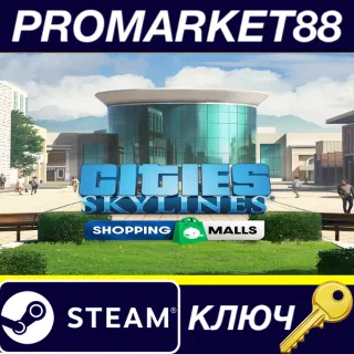 Купить ⭐ Cities: Skylines - Content Creator Pack: Shopping Mal