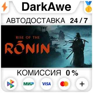 Купить Rise of the Ronin STEAM•RU ⚡ ️АВТОДОСТАВКА 💳 0%