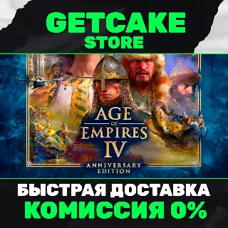 Купить Age of Empires IV: Anniversary Edition | ОНЛАЙН ПК