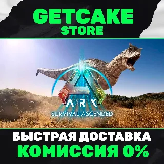 Купить ARK: Survival Ascended | ОНЛАЙН ПК + 350 ИГР |