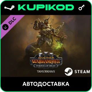 Купить 🔑 Total War: WARHAMMER III - Tamurkhan Thrones of Decay