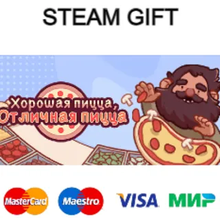Купить Хорошая пицца, Отличная пицца| steam RU/UA/KZ/CНГ