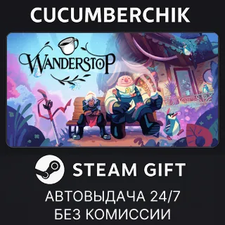 Купить Wanderstop ✅ STEAM GIFT AUTO ✅ RU+МИР