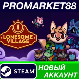 Купить ✅ Lonesome Village Steam АККАУНТ НОВЫЙ+ПОЧТА