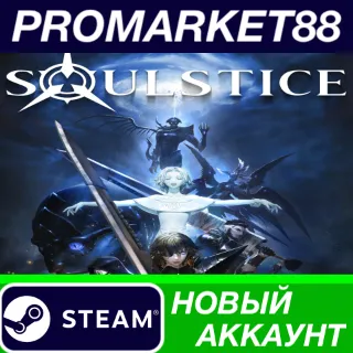 Купить ✅ Soulstice Steam АККАУНТ НОВЫЙ +ПОЧТА 🟢