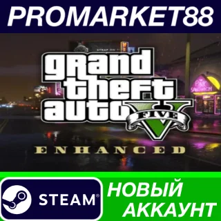 Купить ✅ GTA 5 + ОНЛАЙН НОВЫЙ STEAM АККАУНТ+ПОЧТА 🟢 ГТА 5