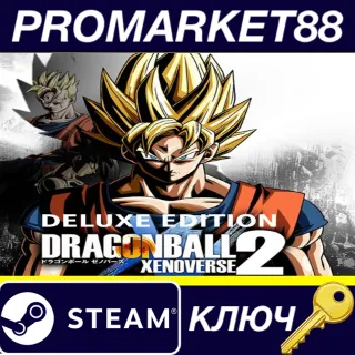 Купить ⭐ DRAGON BALL XENOVERSE 2 Deluxe Edition EU Steam КЛЮЧ