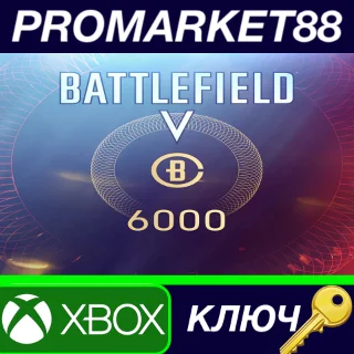 Купить ⭐ Battlefield V - Battlefield Currency 6000 XBOX One /