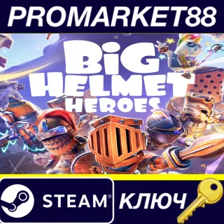 Купить ⭐ Big Helmet Heroes Steam КЛЮЧ 🔑 GLOBAL