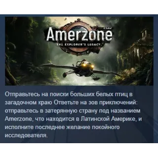 Купить Amerzone - The Explorer's Legacy Digital Deluxe Edition